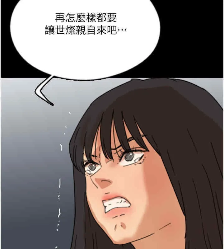 养父的女儿们 - 第56話-用肉體安撫莫妮卡 - page 104