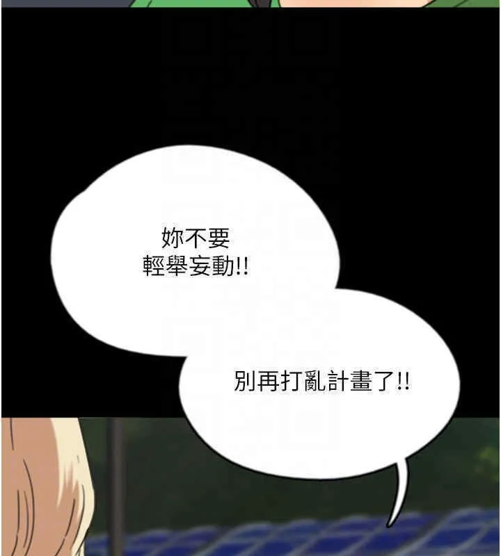 养父的女儿们 - 第56話-用肉體安撫莫妮卡 - page 106