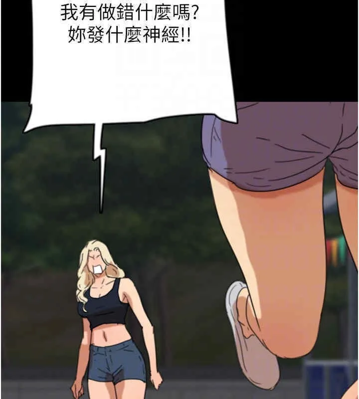 养父的女儿们 - 第56話-用肉體安撫莫妮卡 - page 108