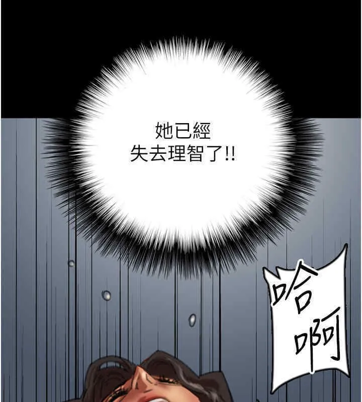 养父的女儿们 - 第56話-用肉體安撫莫妮卡 - page 122