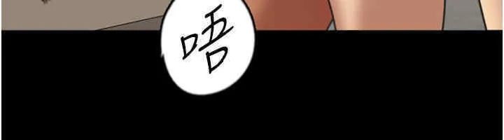 养父的女儿们 - 第56話-用肉體安撫莫妮卡 - page 146