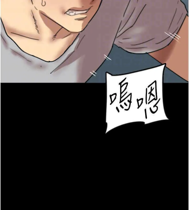 养父的女儿们 - 第56話-用肉體安撫莫妮卡 - page 160