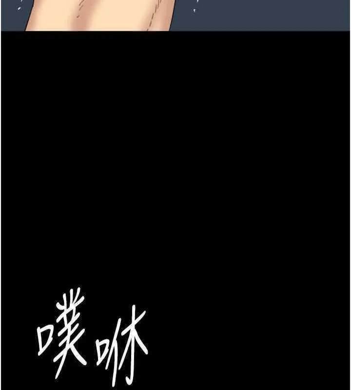 养父的女儿们 - 第56話-用肉體安撫莫妮卡 - page 178