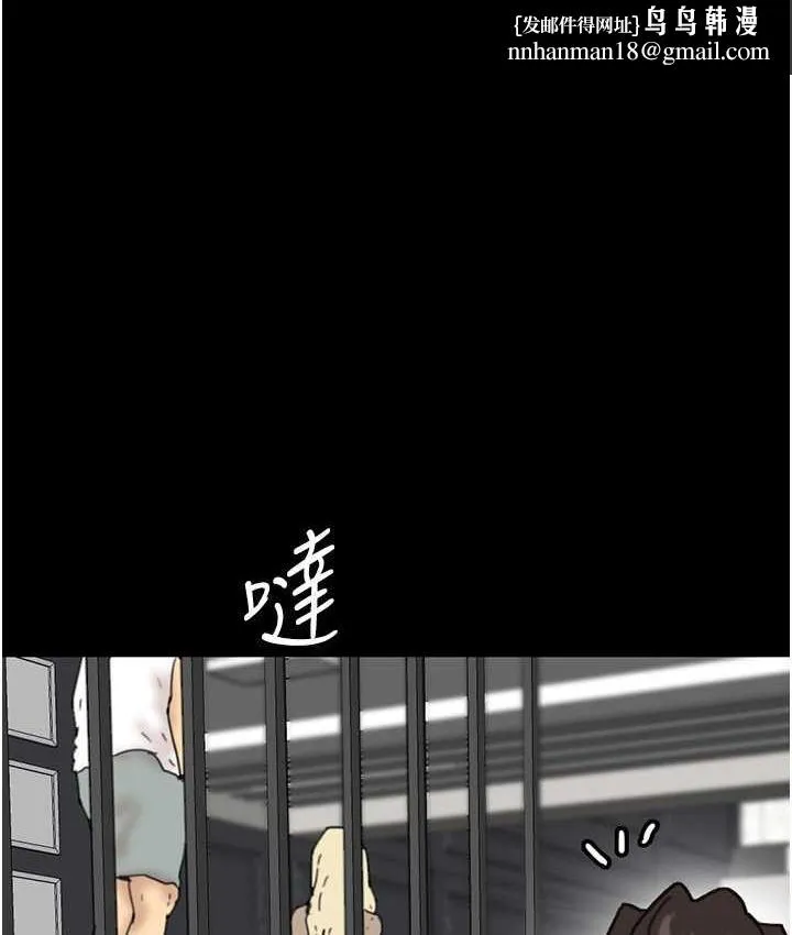 养父的女儿们 - 第35話-和我單獨相處很不自在嗎? - page 1