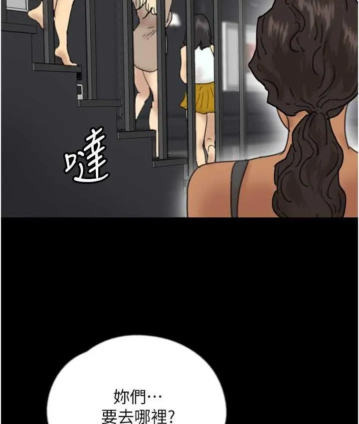 养父的女儿们 - 第35話-和我單獨相處很不自在嗎? - page 2