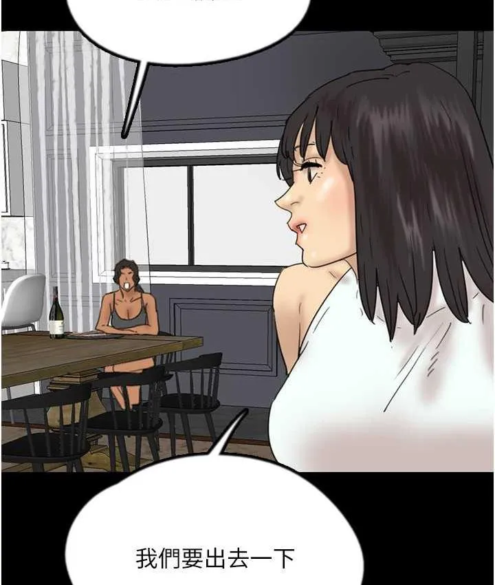 养父的女儿们 - 第35話-和我單獨相處很不自在嗎? - page 3