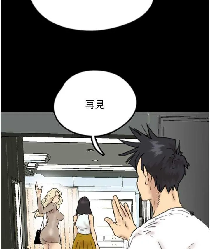养父的女儿们 - 第35話-和我單獨相處很不自在嗎? - page 4