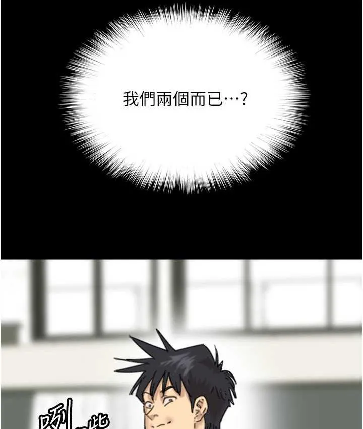 养父的女儿们 - 第35話-和我單獨相處很不自在嗎? - page 7