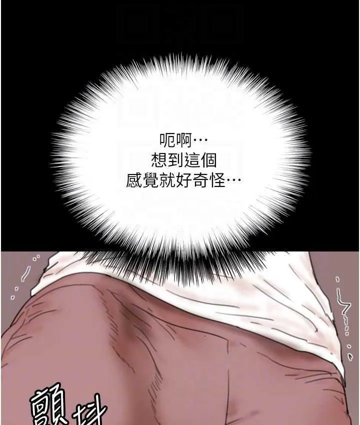 养父的女儿们 - 第35話-和我單獨相處很不自在嗎? - page 22