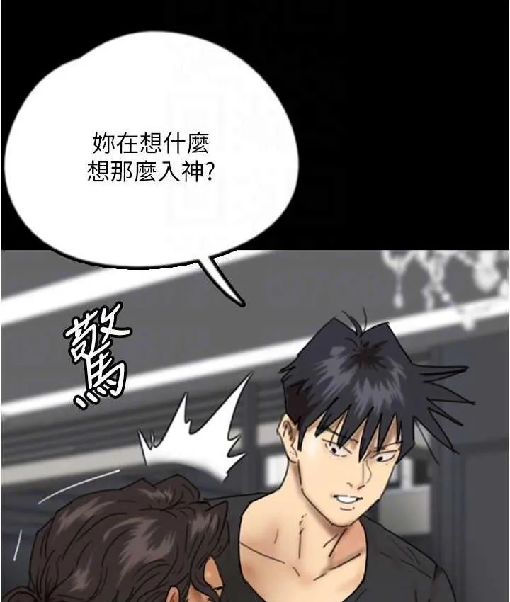 养父的女儿们 - 第35話-和我單獨相處很不自在嗎? - page 24