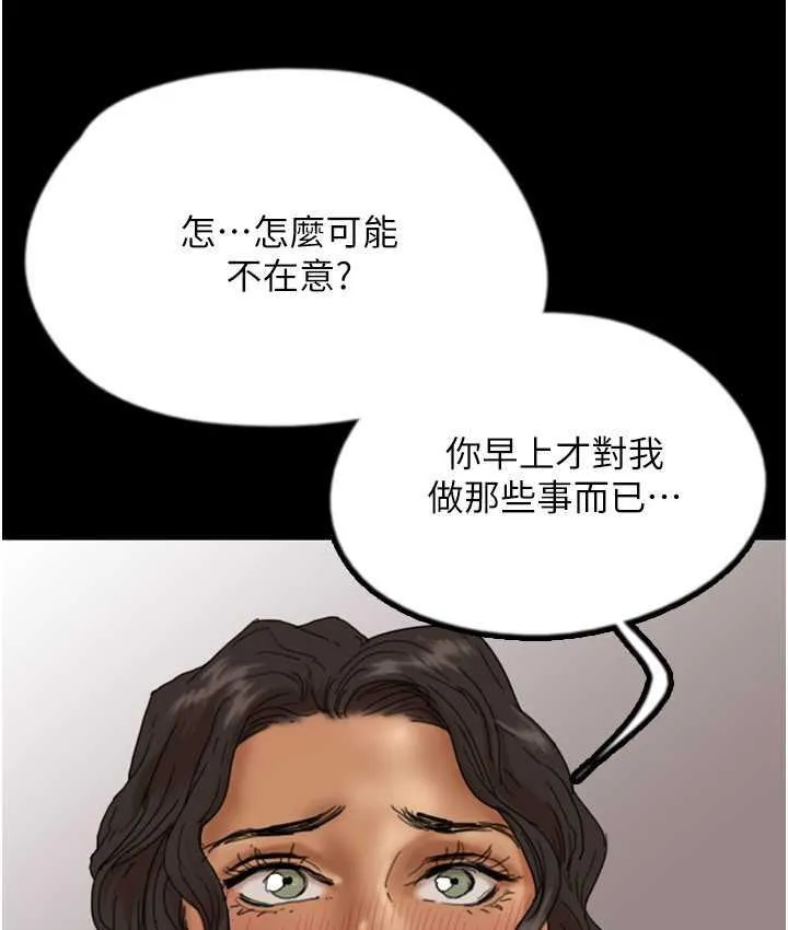 养父的女儿们 - 第35話-和我單獨相處很不自在嗎? - page 31
