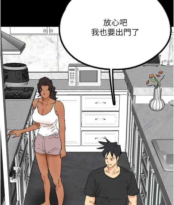 养父的女儿们 - 第35話-和我單獨相處很不自在嗎? - page 33
