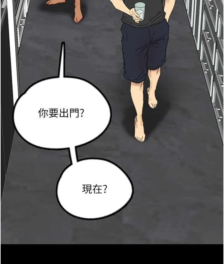 养父的女儿们 - 第35話-和我單獨相處很不自在嗎? - page 34