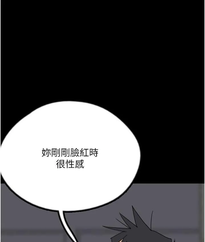 养父的女儿们 - 第35話-和我單獨相處很不自在嗎? - page 35