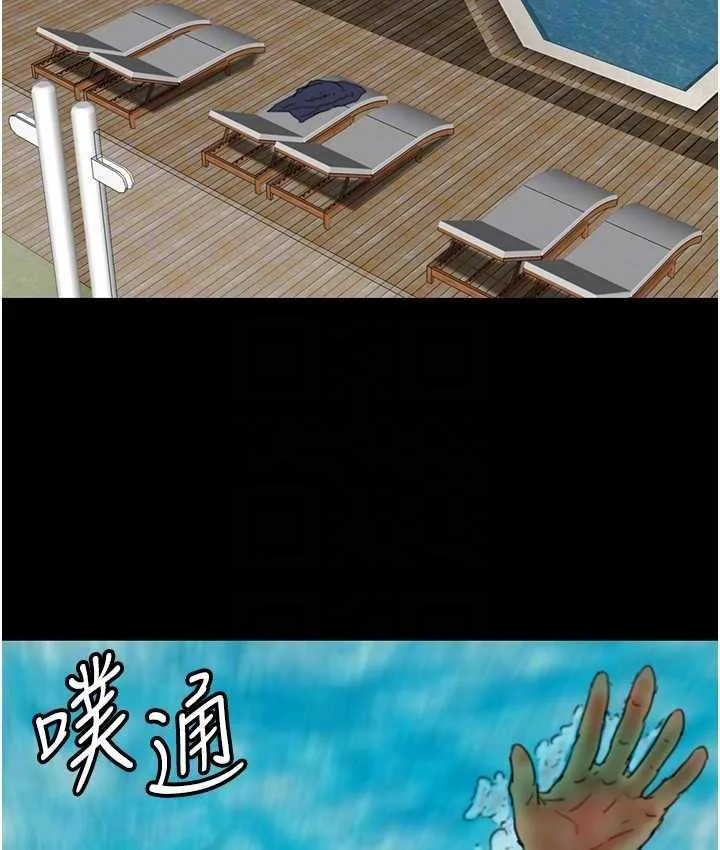 养父的女儿们 - 第35話-和我單獨相處很不自在嗎? - page 42