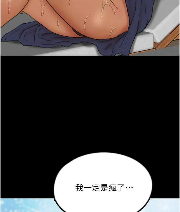 养父的女儿们 - 第35話-和我單獨相處很不自在嗎? - page 49