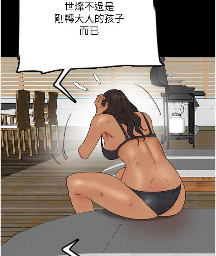 养父的女儿们 - 第35話-和我單獨相處很不自在嗎? - page 52