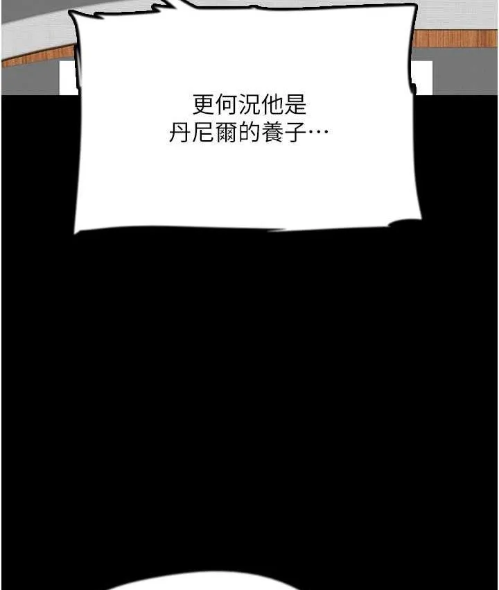 养父的女儿们 - 第35話-和我單獨相處很不自在嗎? - page 53