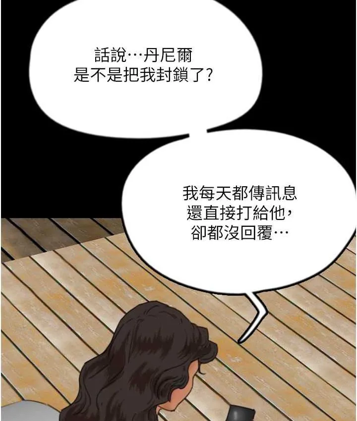 养父的女儿们 - 第35話-和我單獨相處很不自在嗎? - page 54