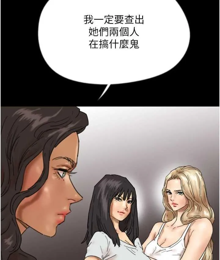 养父的女儿们 - 第35話-和我單獨相處很不自在嗎? - page 56