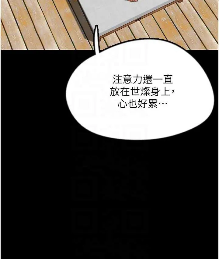 养父的女儿们 - 第35話-和我單獨相處很不自在嗎? - page 59