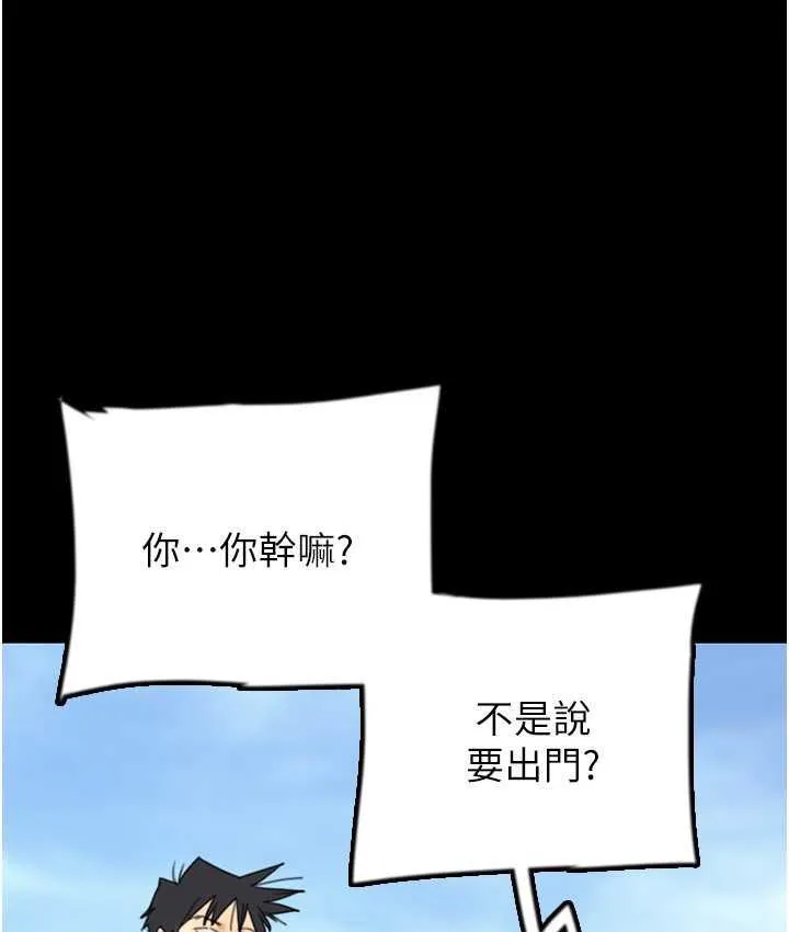 养父的女儿们 - 第35話-和我單獨相處很不自在嗎? - page 65