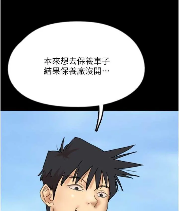 养父的女儿们 - 第35話-和我單獨相處很不自在嗎? - page 67
