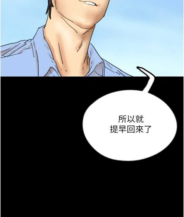 养父的女儿们 - 第35話-和我單獨相處很不自在嗎? - page 68