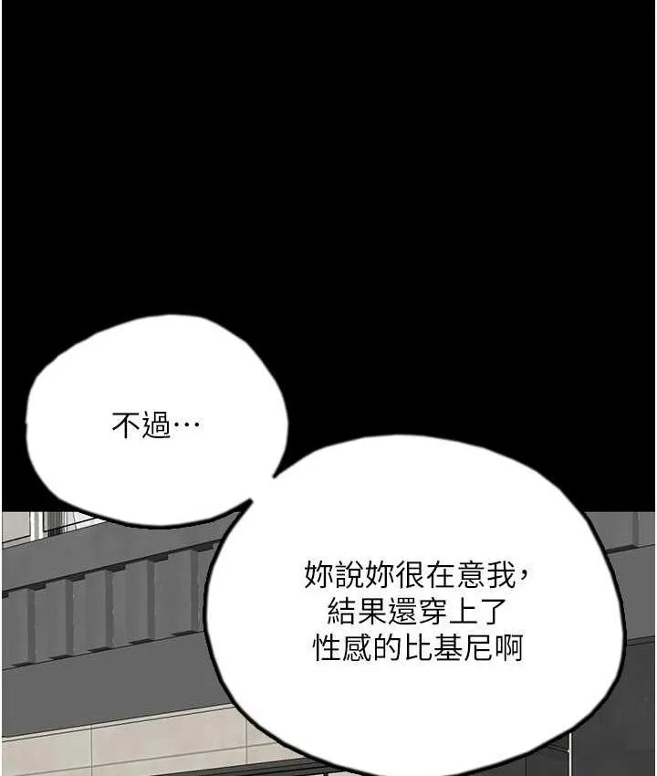 养父的女儿们 - 第35話-和我單獨相處很不自在嗎? - page 69