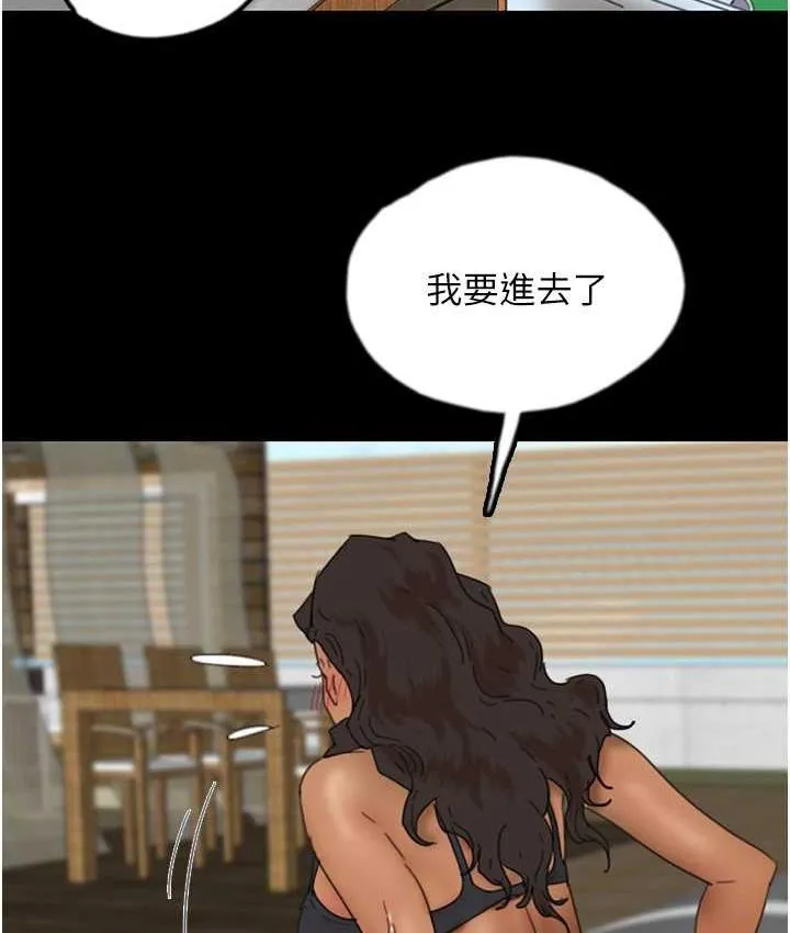 养父的女儿们 - 第35話-和我單獨相處很不自在嗎? - page 71