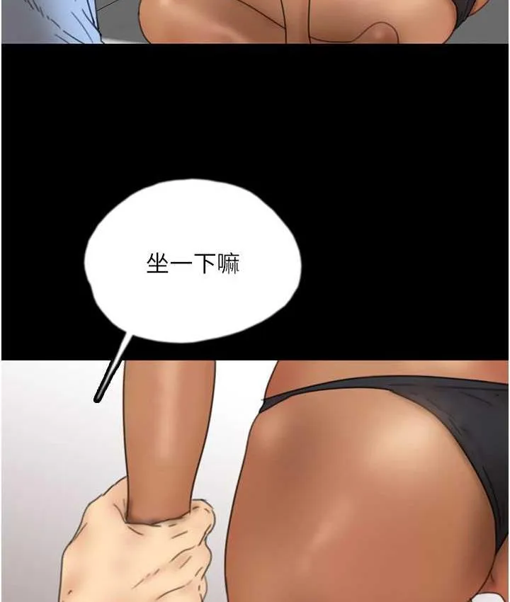 养父的女儿们 - 第35話-和我單獨相處很不自在嗎? - page 73