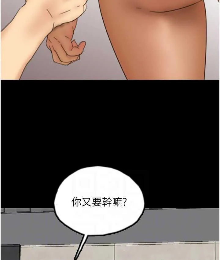 养父的女儿们 - 第35話-和我單獨相處很不自在嗎? - page 74