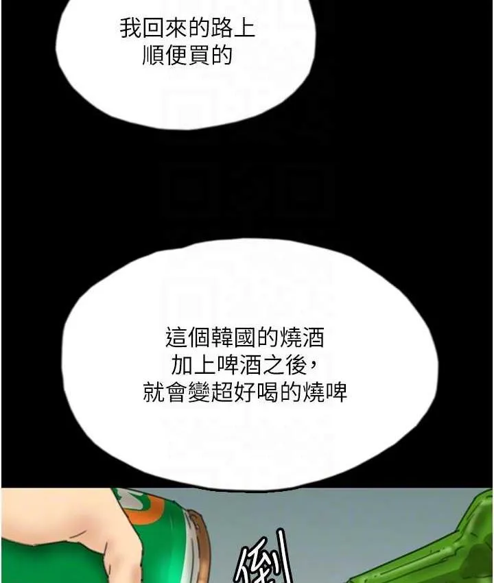 养父的女儿们 - 第35話-和我單獨相處很不自在嗎? - page 76