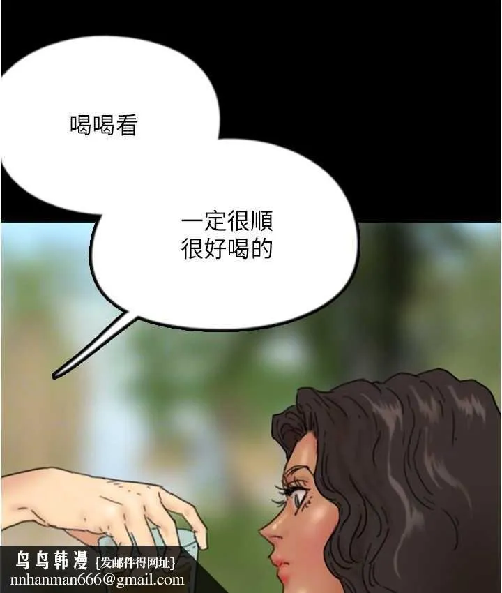 养父的女儿们 - 第35話-和我單獨相處很不自在嗎? - page 78