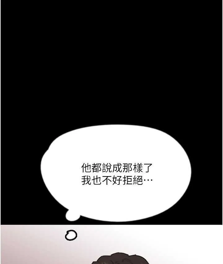 养父的女儿们 - 第35話-和我單獨相處很不自在嗎? - page 81