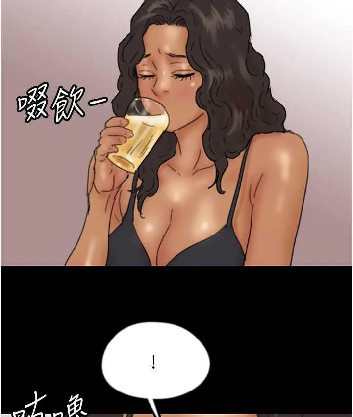 养父的女儿们 - 第35話-和我單獨相處很不自在嗎? - page 84