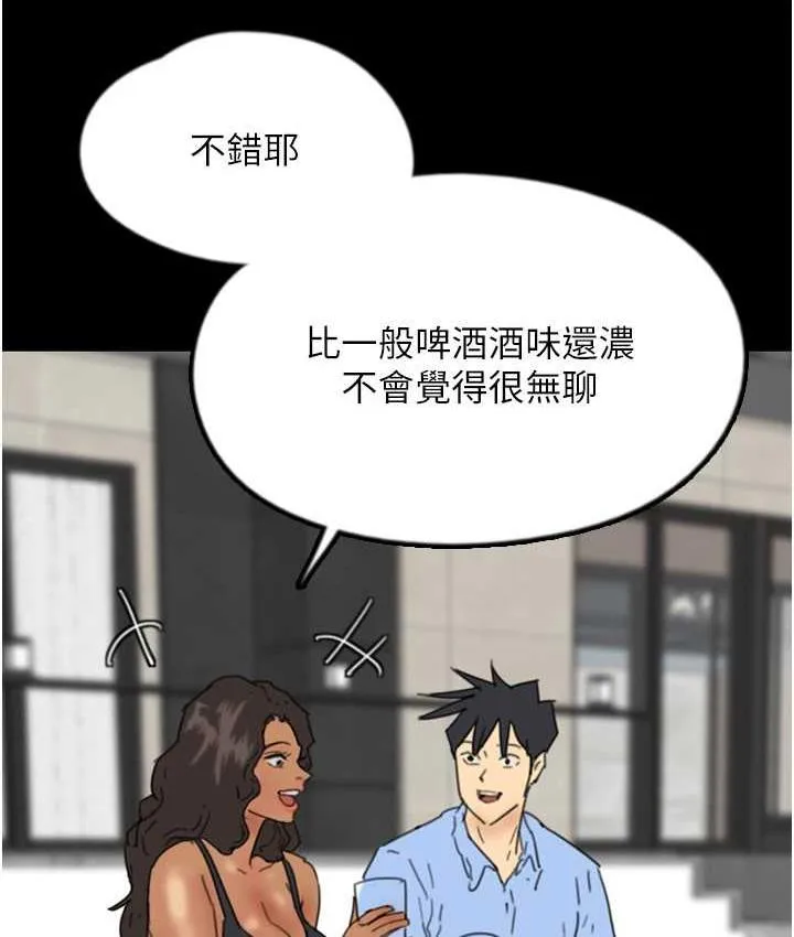 养父的女儿们 - 第35話-和我單獨相處很不自在嗎? - page 86