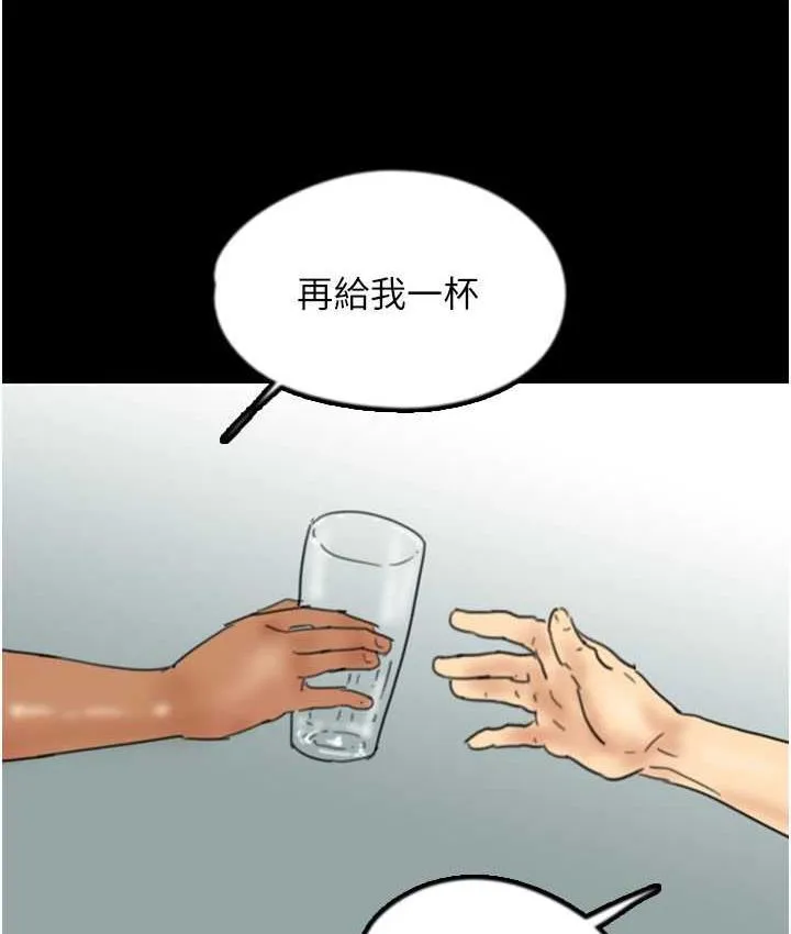 养父的女儿们 - 第35話-和我單獨相處很不自在嗎? - page 88