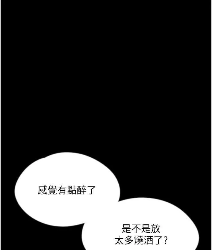 养父的女儿们 - 第35話-和我單獨相處很不自在嗎? - page 91