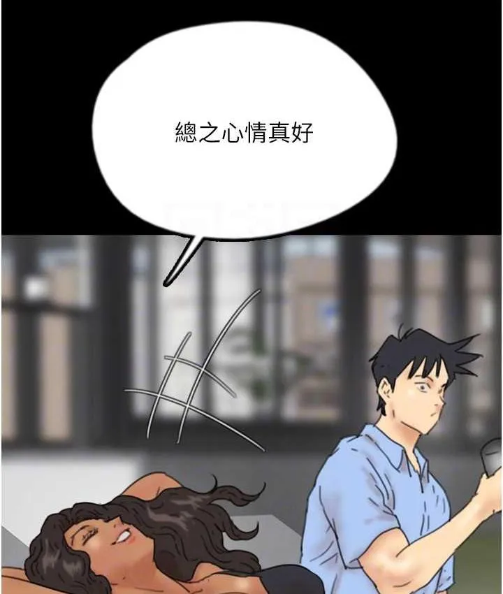 养父的女儿们 - 第35話-和我單獨相處很不自在嗎? - page 93