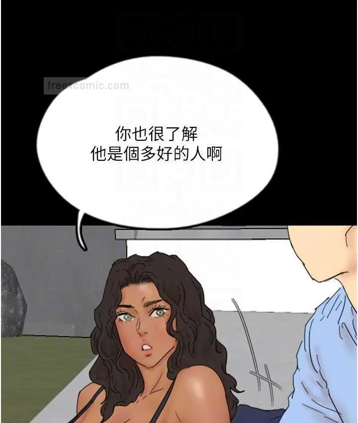 养父的女儿们 - 第35話-和我單獨相處很不自在嗎? - page 100