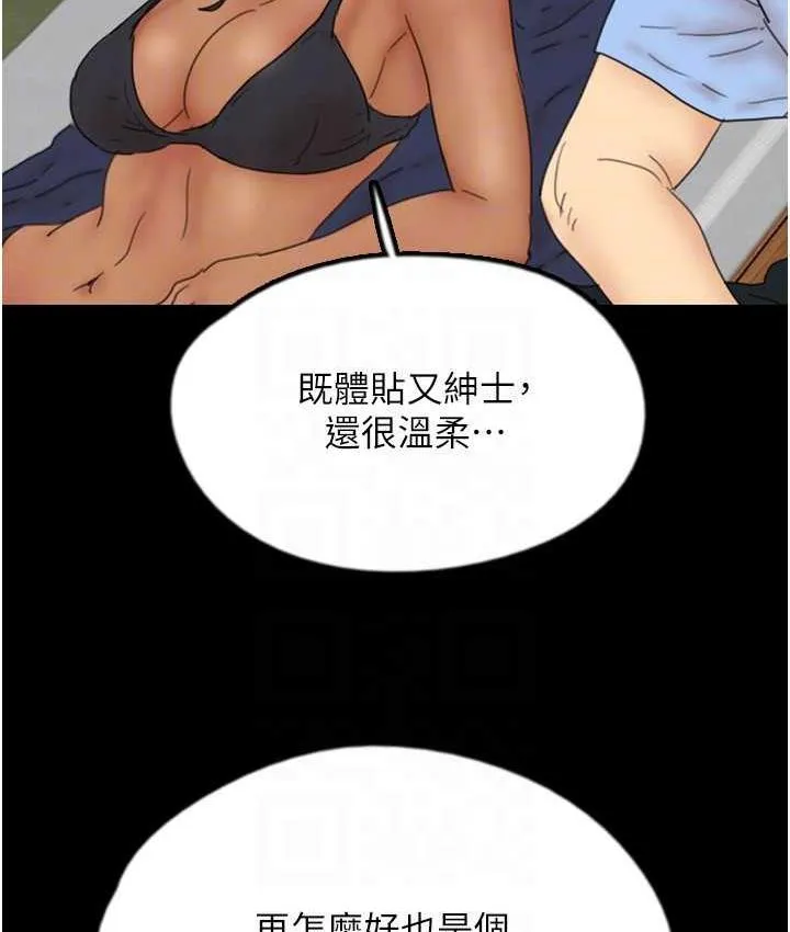 养父的女儿们 - 第35話-和我單獨相處很不自在嗎? - page 101