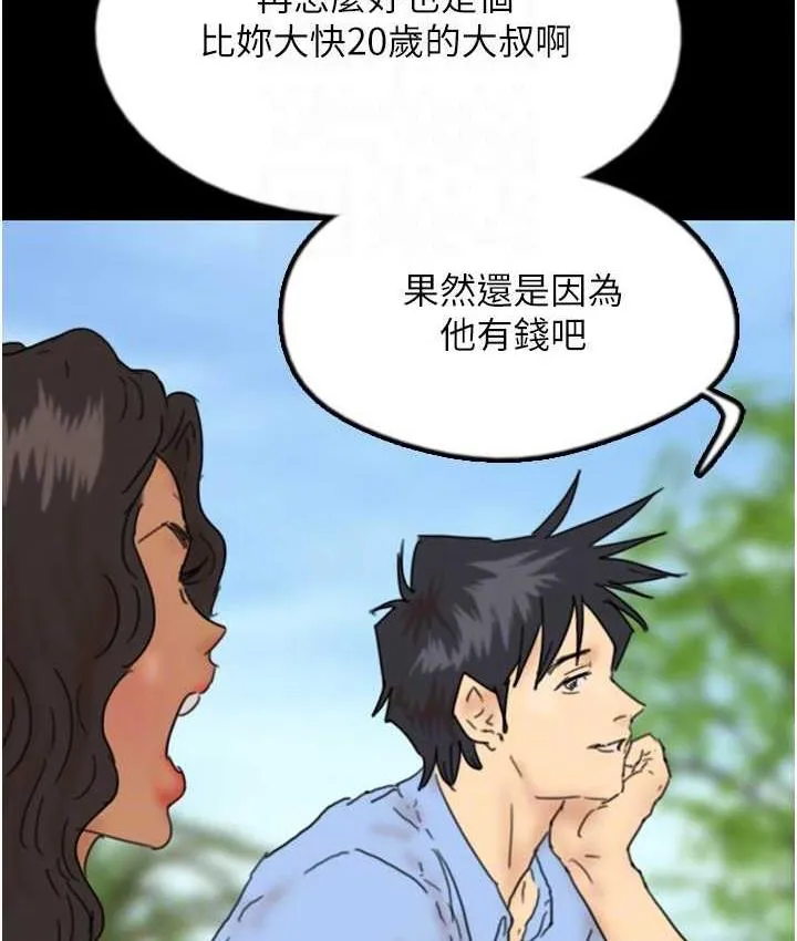 养父的女儿们 - 第35話-和我單獨相處很不自在嗎? - page 102