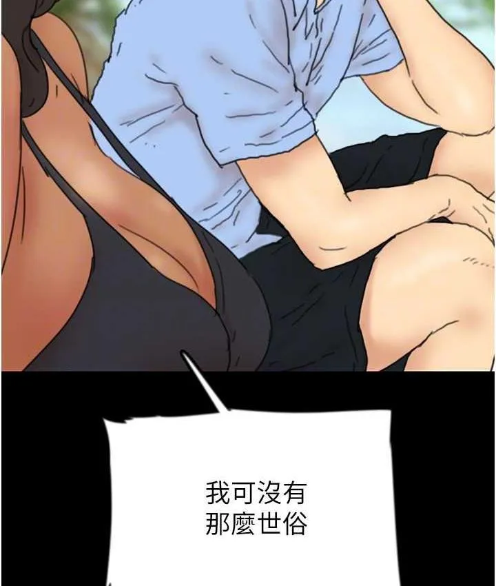 养父的女儿们 - 第35話-和我單獨相處很不自在嗎? - page 103