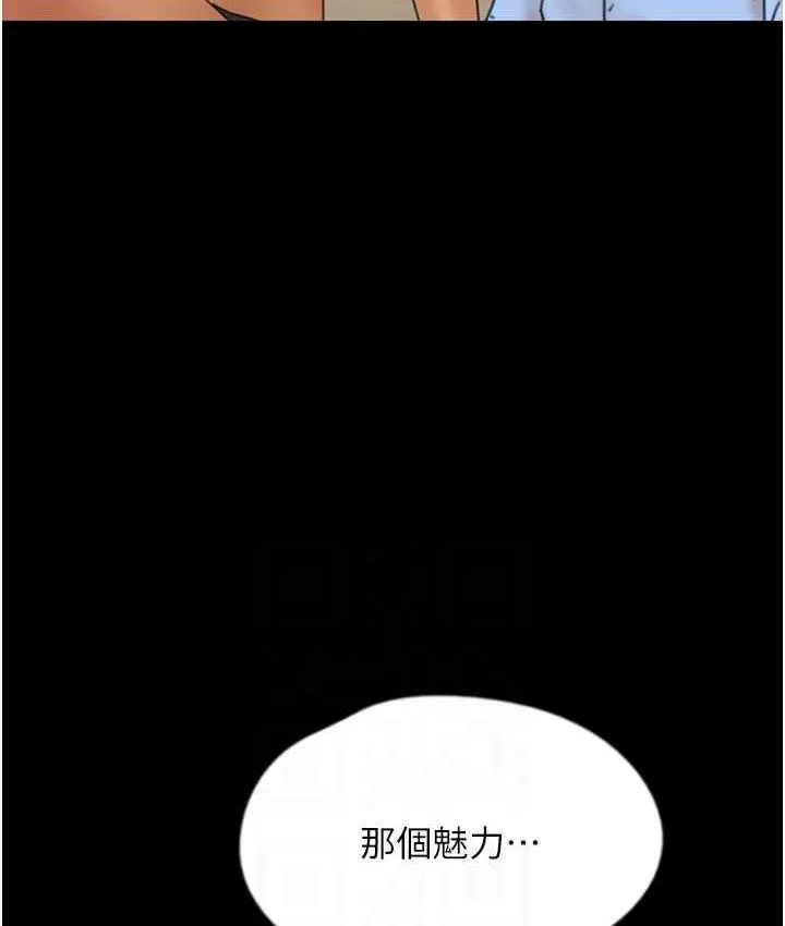 养父的女儿们 - 第35話-和我單獨相處很不自在嗎? - page 106