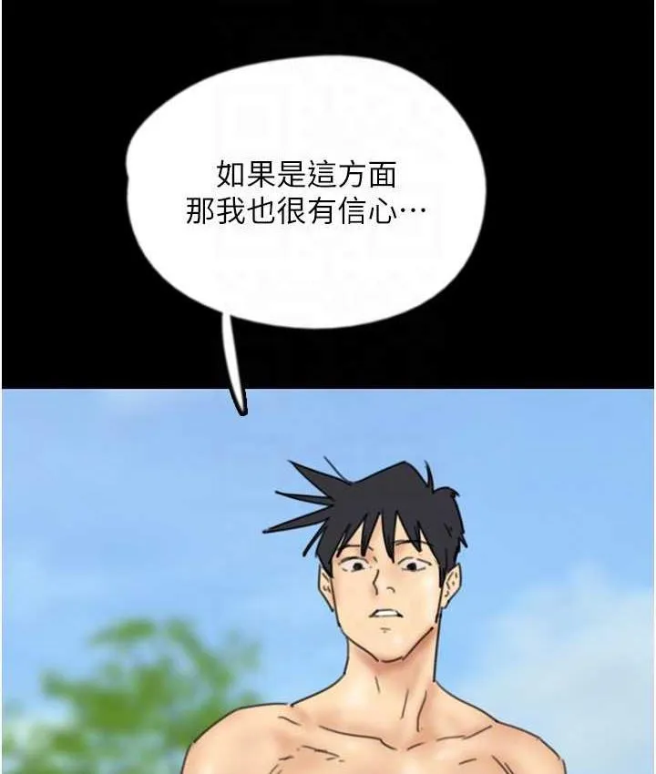 养父的女儿们 - 第35話-和我單獨相處很不自在嗎? - page 109