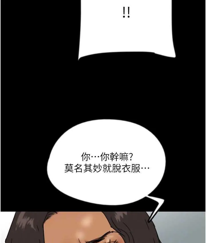 养父的女儿们 - 第35話-和我單獨相處很不自在嗎? - page 111