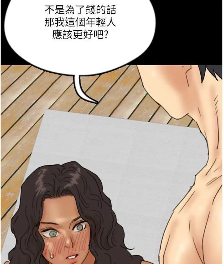 养父的女儿们 - 第35話-和我單獨相處很不自在嗎? - page 113