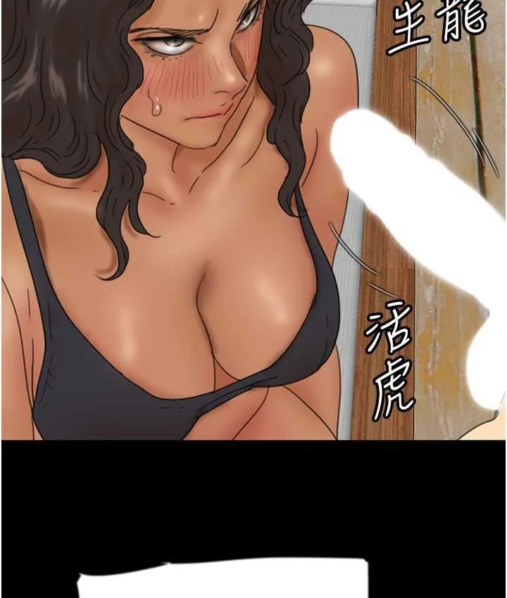 养父的女儿们 - 第35話-和我單獨相處很不自在嗎? - page 124
