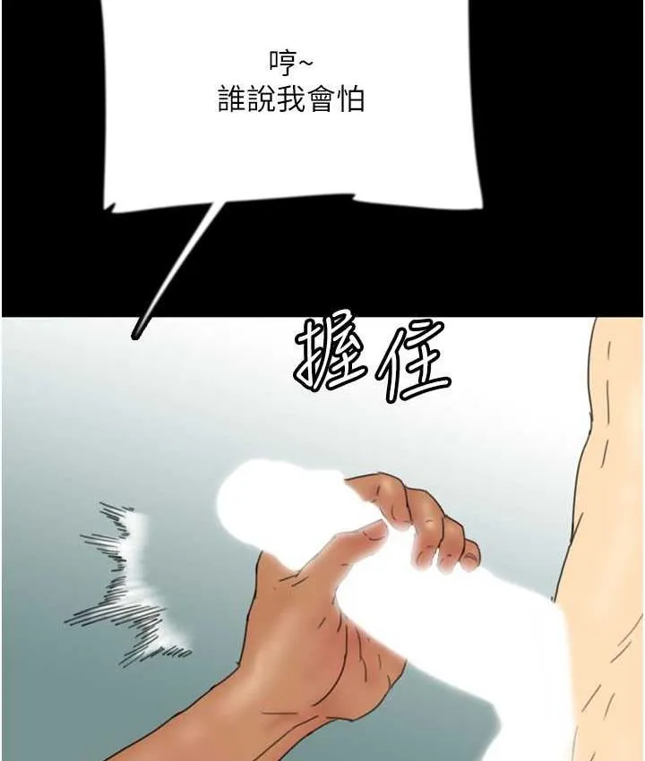 养父的女儿们 - 第35話-和我單獨相處很不自在嗎? - page 125